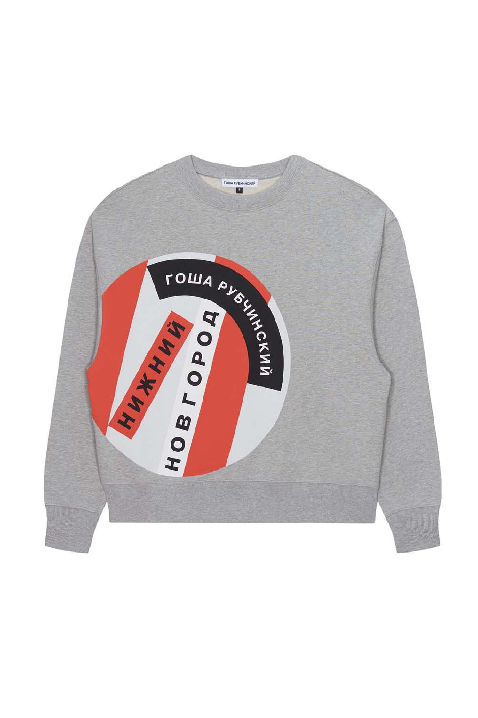 Gosha Rubchinskiy X adidas